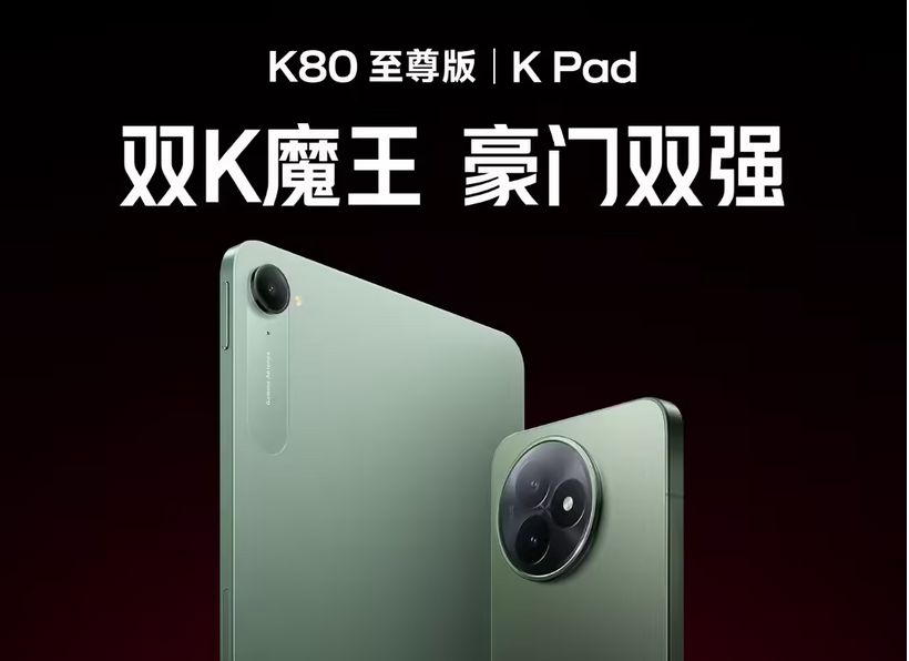 小米 YU7、MIX Flip 2、平板 7S Pro 及 REDMI 新品发布会定档：6 月 26 日见