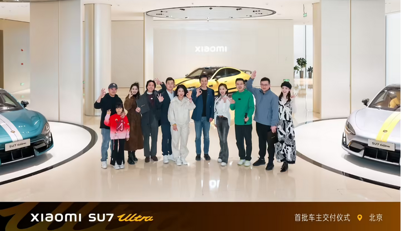 小米 SU7 Ultra 汽车今日开启交付，雷军亲自助阵赠送车主 24K 金碳纤维 Logo